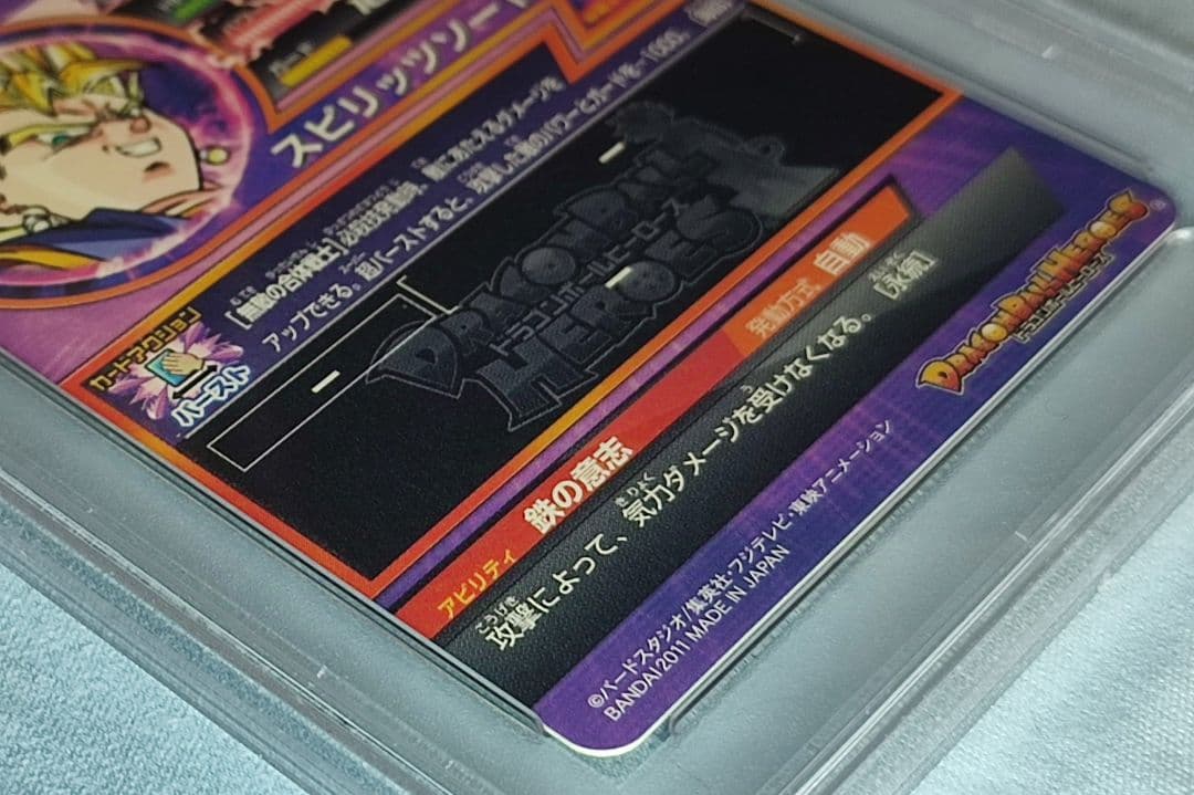 PSA10 DBH H7-40 ベジット 旧弾 - メルカリ