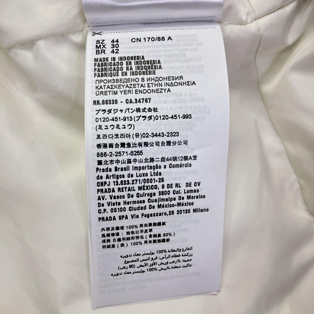 最近モデル】PRADAプラダ2022年モデル ムートンファーダウンコート 44