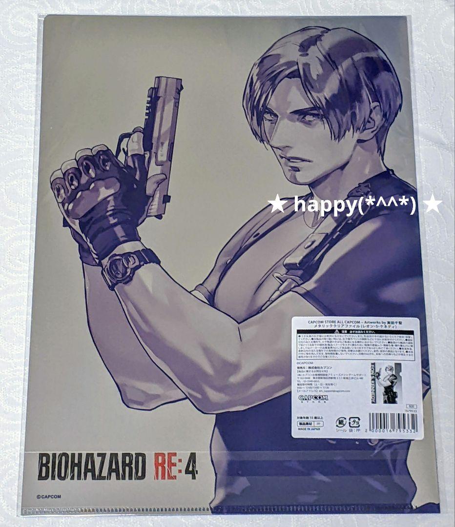 カプコンストア池袋 メタリッククリアファイル バイオハザード レオン