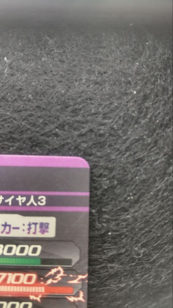 ドラゴンボールカード h8sec