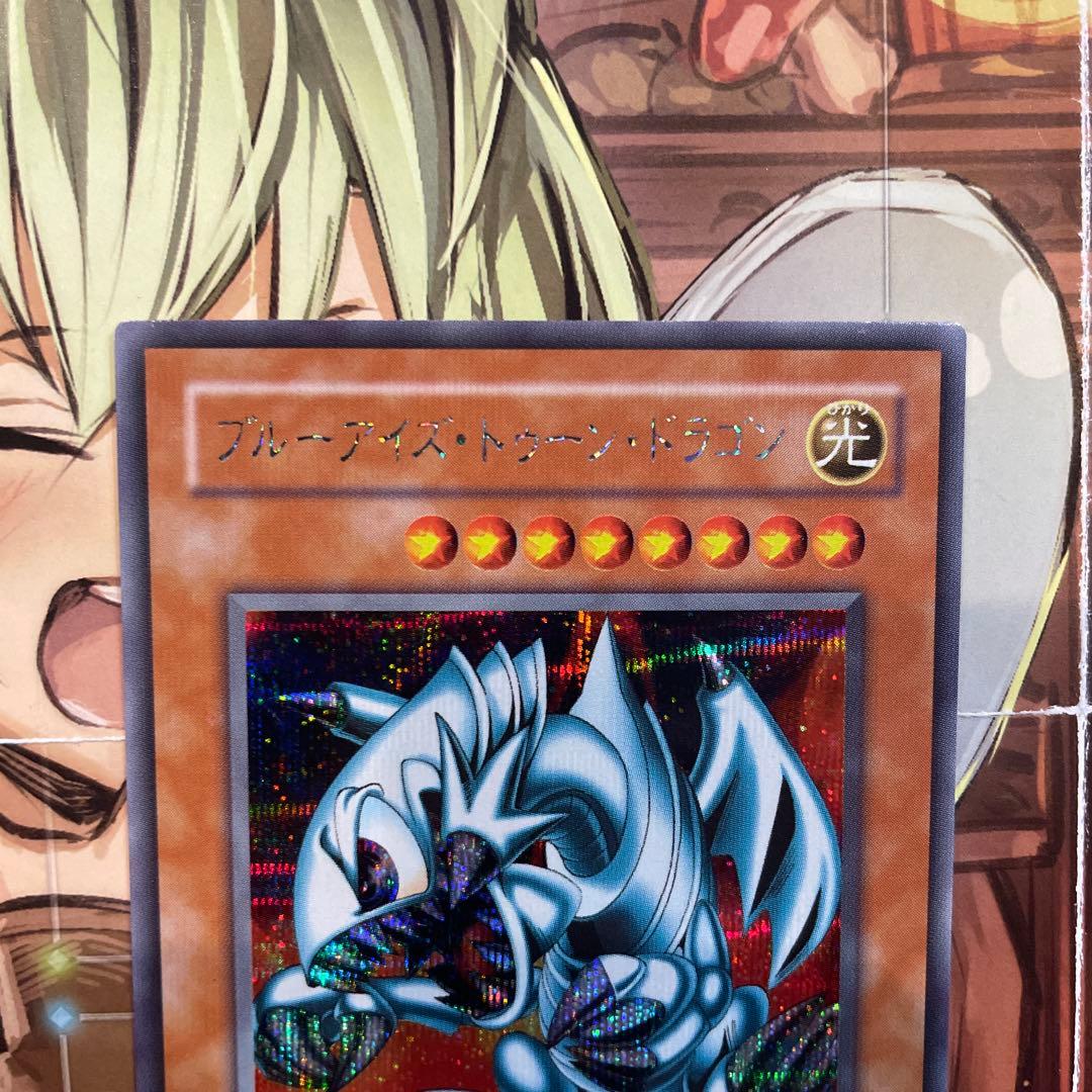 美品】ブルーアイズ・トゥーン・ドラゴン シークレット - メルカリ
