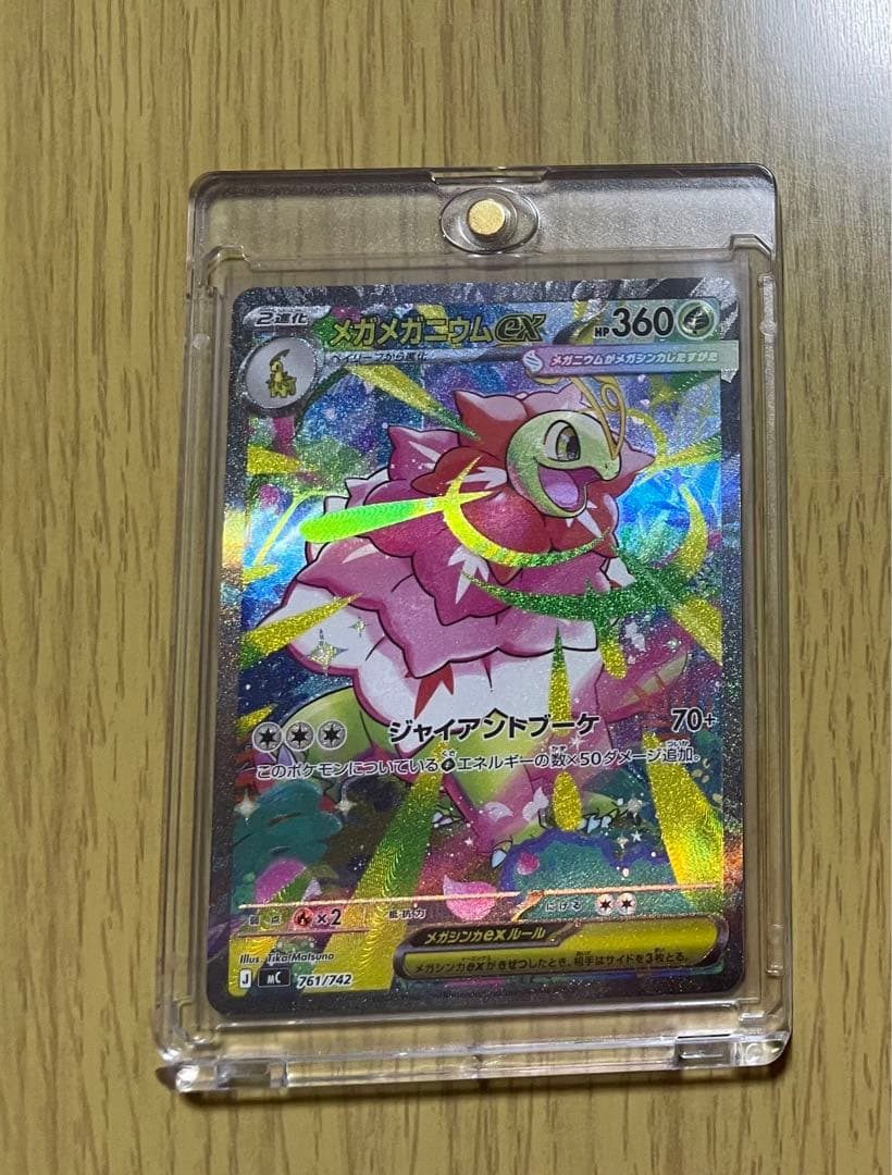 メガメガニウムex スタートデッキ100 バトルコレクション ポケモン sar