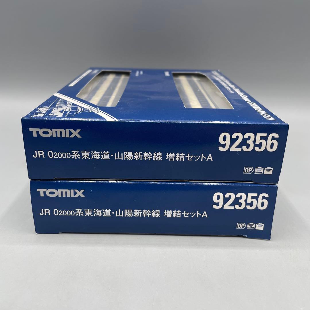 1/160 JR 0-2000系 東海道・山陽新幹線 増結セットA 2両セット