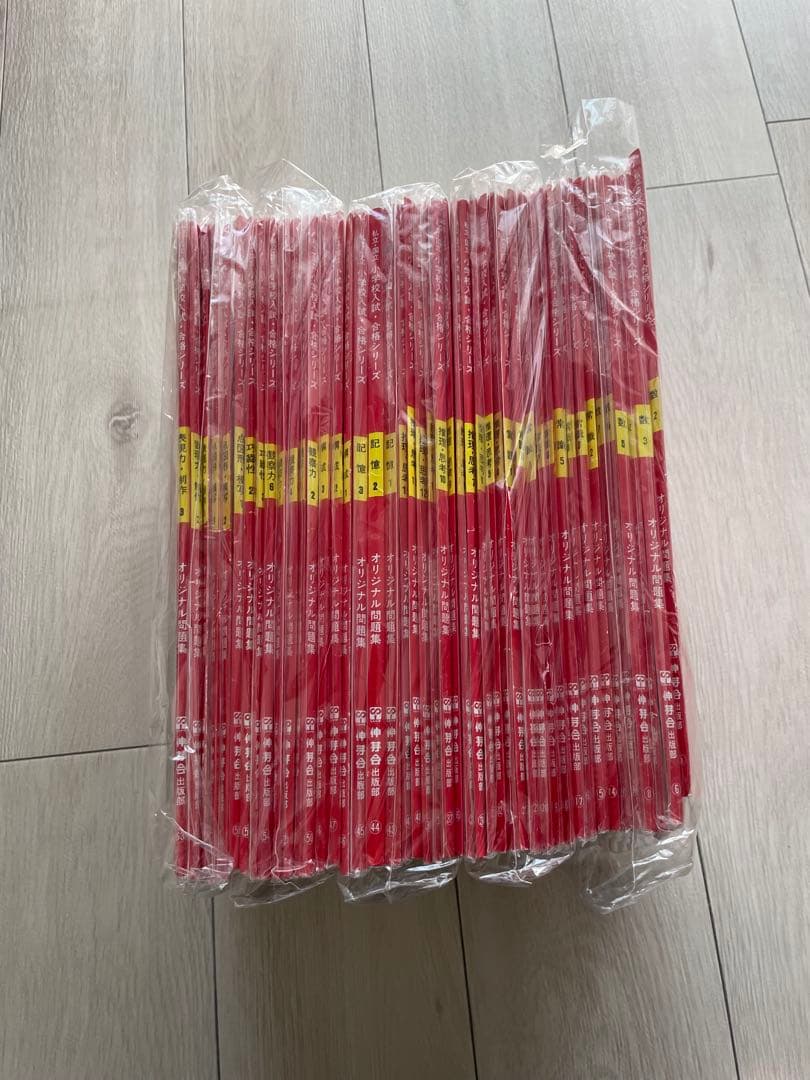 伸芽会 小学校入試 オリジナル問題集 45冊（旧版）中古 - メルカリ