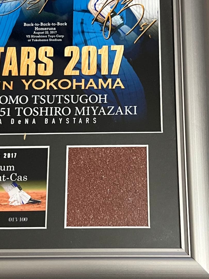横浜DENAベイスターズ 筒香嘉智 宮﨑敏郎 ホセ・ロペス フォトパネル