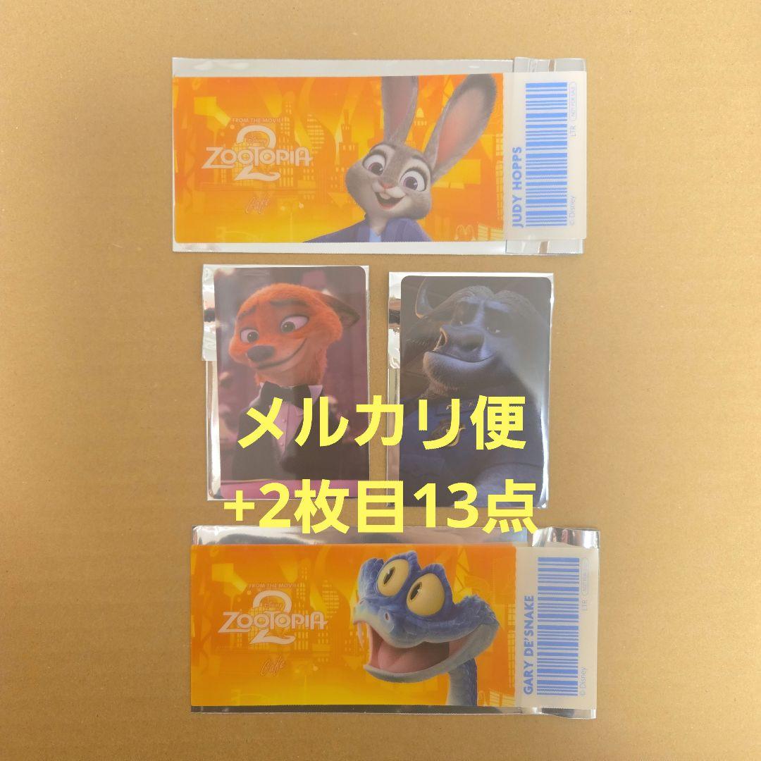ズートピア2 カフェ オーマイカフェ 予約特典 カード タキシード