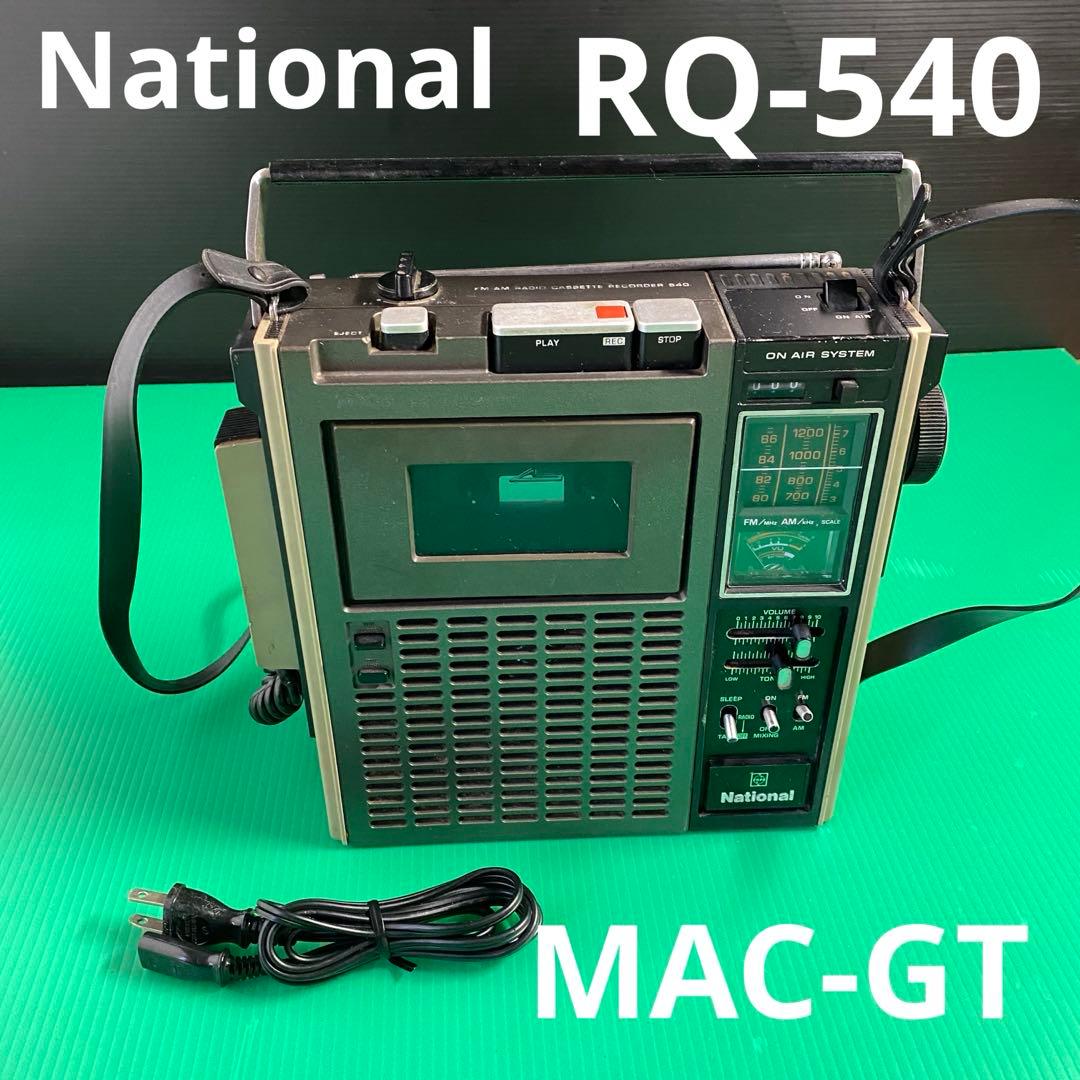 ジャンク】ナショナルMAC GT RQ-540ラジカセ National | Shop at