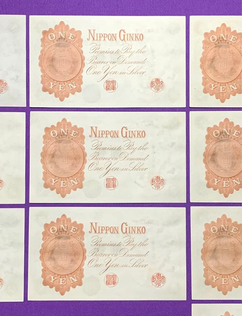 旧紙幣 古紙幣 古銭 札 10枚 7連番 3連番 完全未