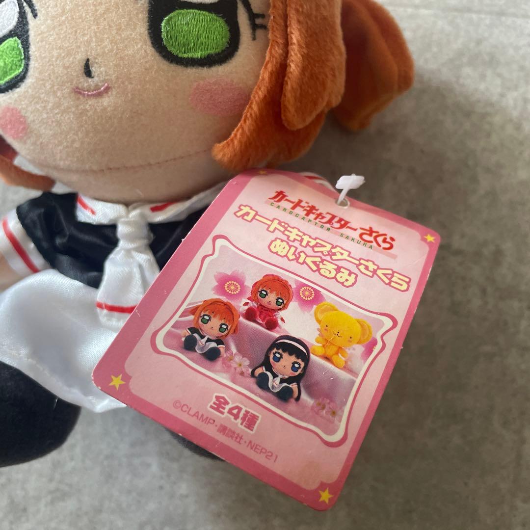 カードキャプターさくら　ぬいぐるみ平成レトロ　当時物　激レアアニメグッズSEGA
