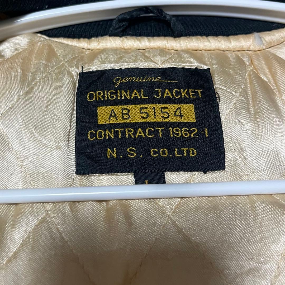 希少】第11空挺師団 仙台駐留 横須賀ジャンパー 龍 サテン スカジャン