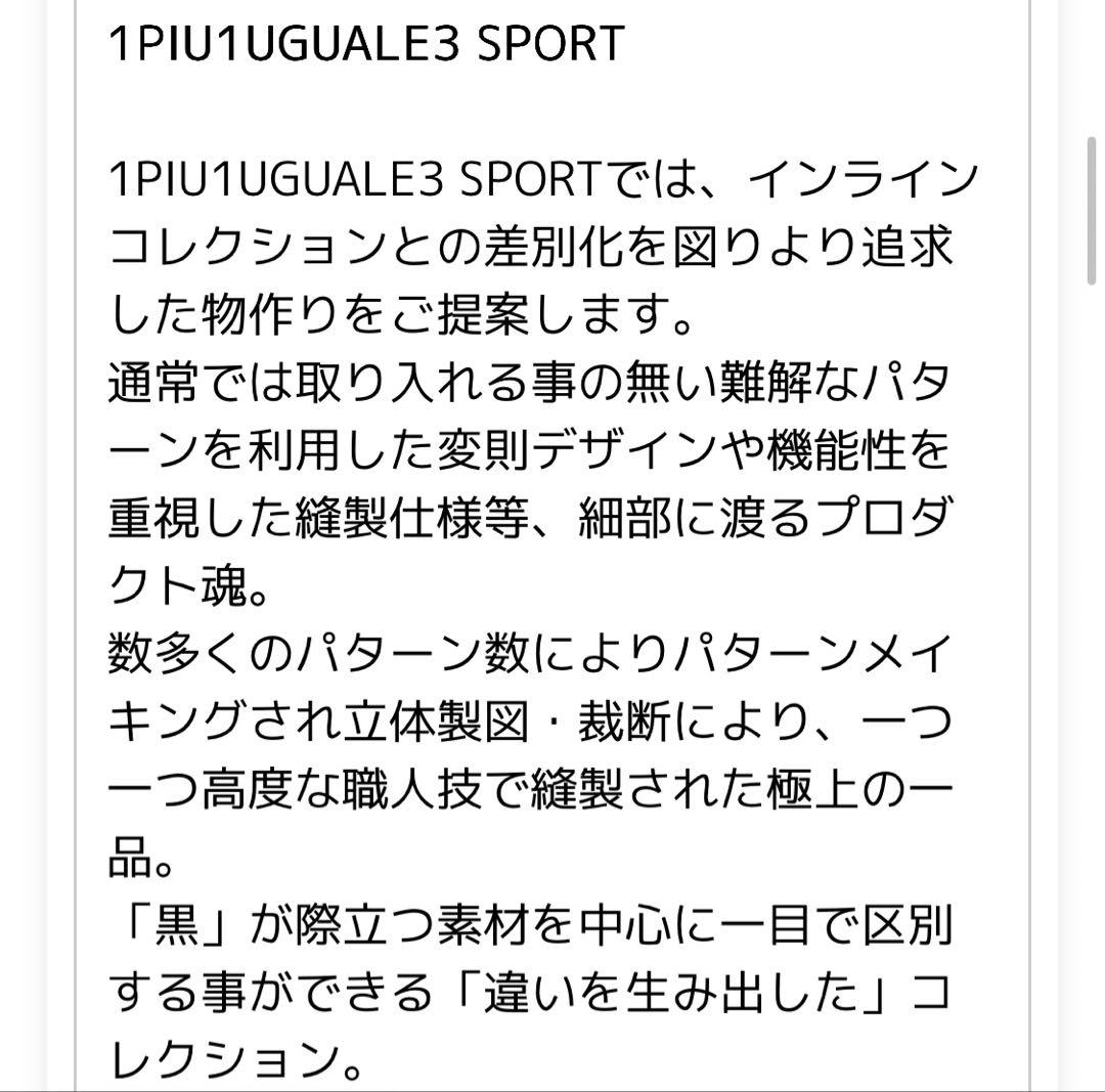 1PU1UGUALE3 ストレッチスタンドジャケット ホワイト - メルカリ