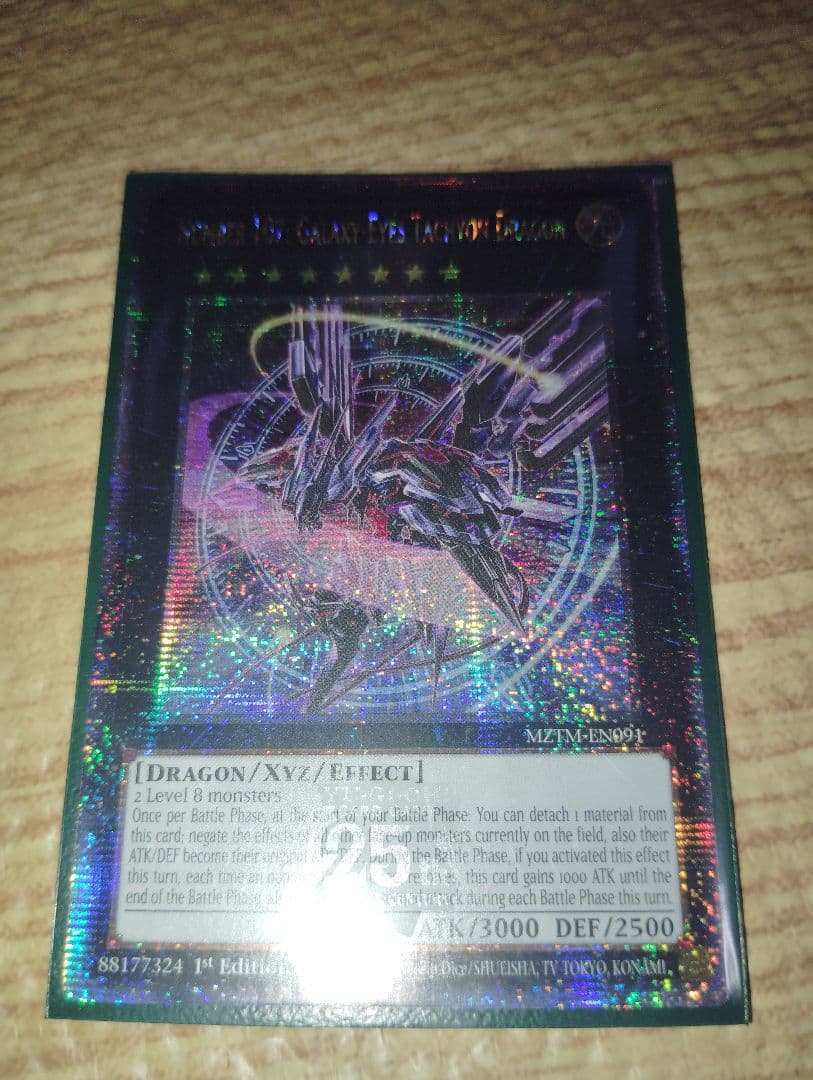 遊戯王 No107 銀河眼の時空竜 絵違い 25thシークレット 英語版 - メルカリ