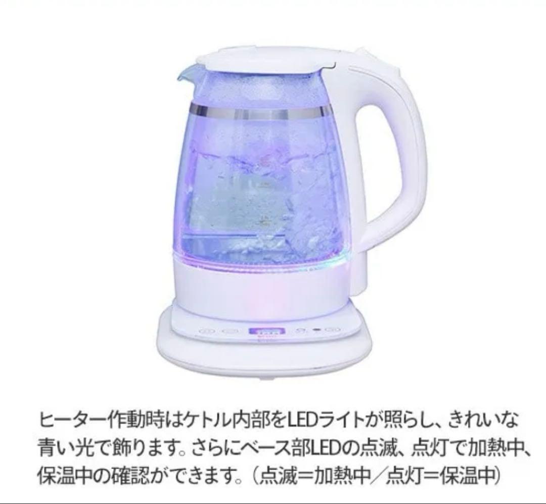 エムケー精工　光るガラス電気ケトル　1.0L 9段階温度調節