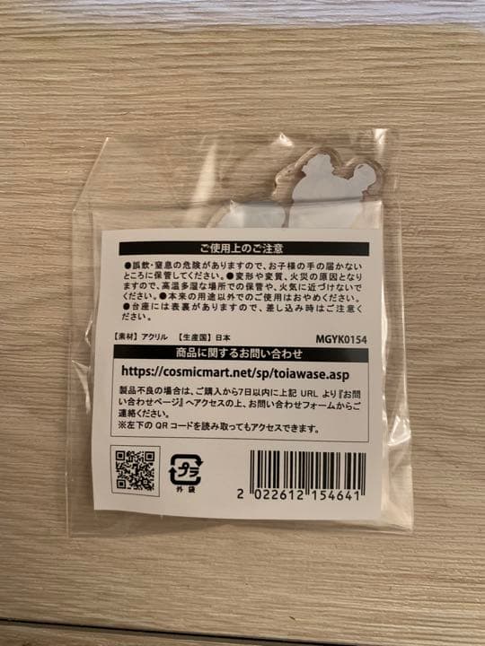 YUKIお土産　12/5