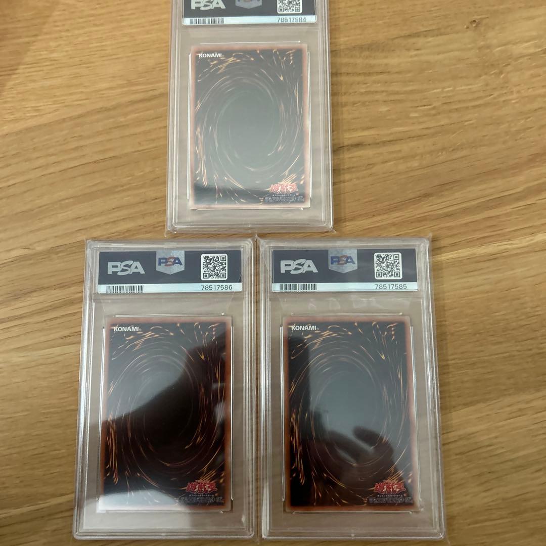 遊戯王　20th 青眼の白龍 PSA10 3連番