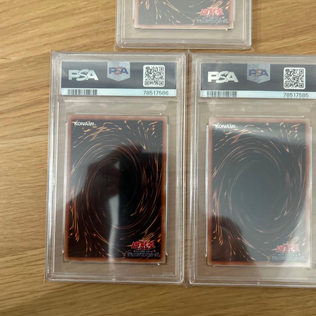 遊戯王　20th 青眼の白龍 PSA10 3連番