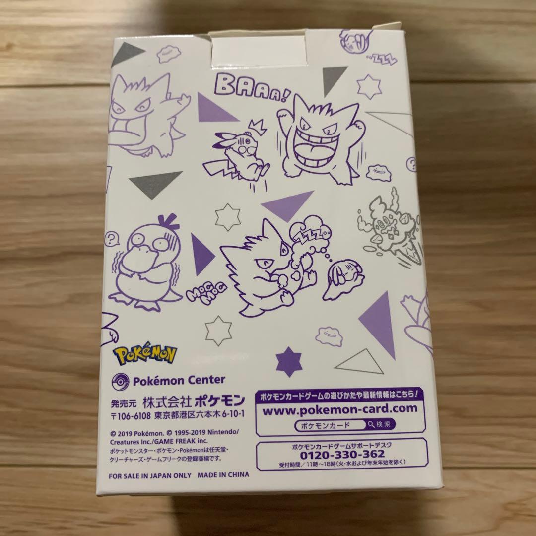 さ*ら様 ゲンガーdeヒヤリ フリップデッキケース ポケモンカード