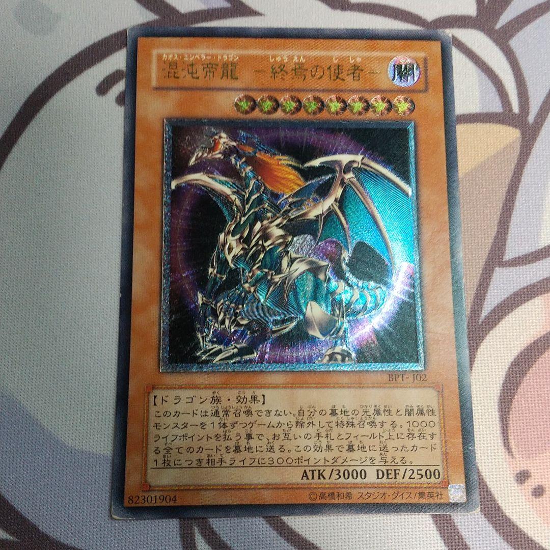 遊戯王 カオス・ソルジャー －開闢の使者－ レリーフセット