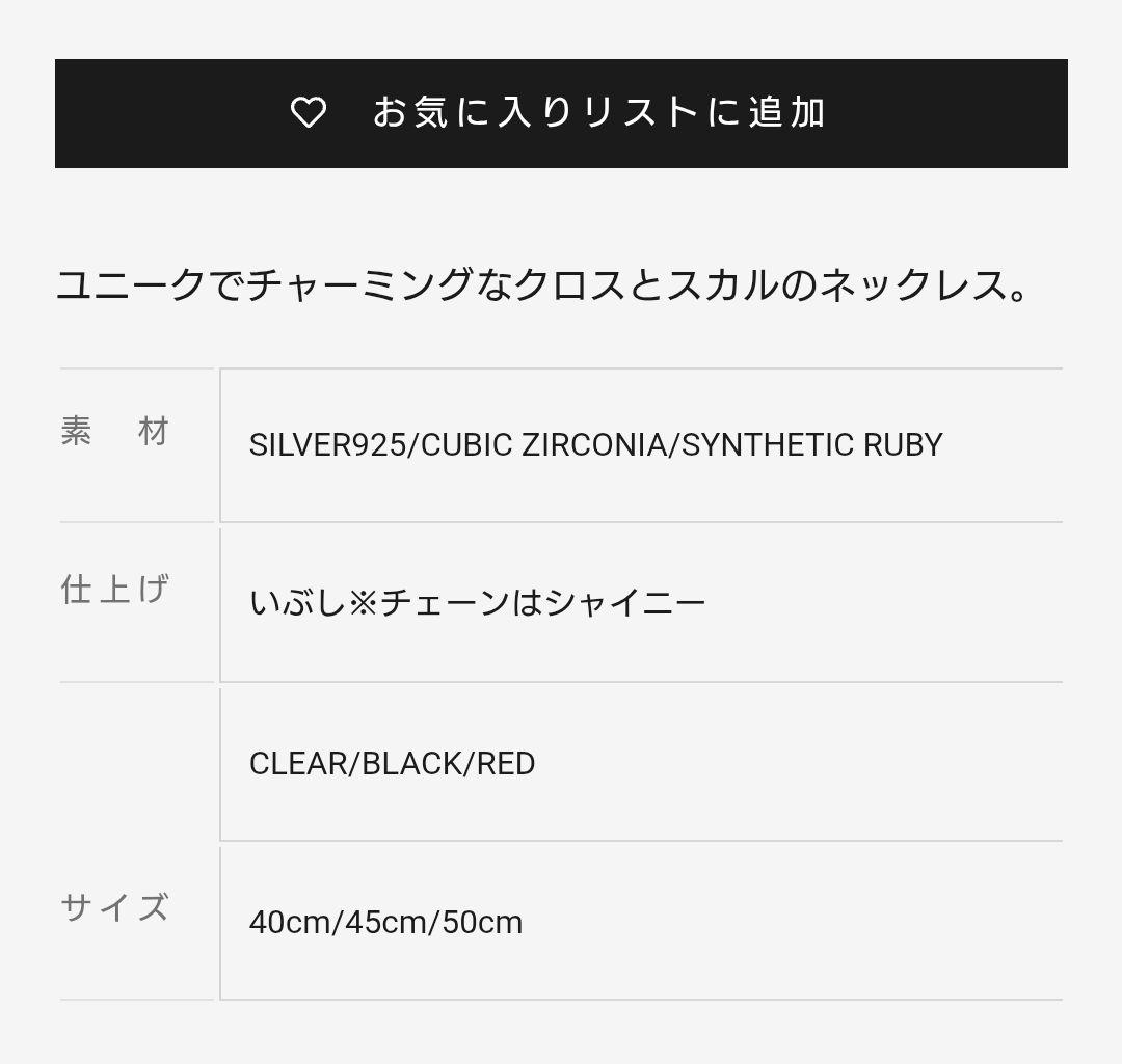 Justin Davis LAFITTE SKULL ネックレス ※チェーン切れ