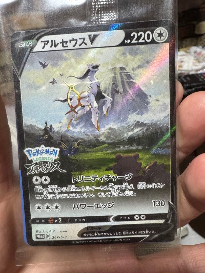 救助隊DXピカチュウ・ピカチュウ・アルセウス3点セット - メルカリ