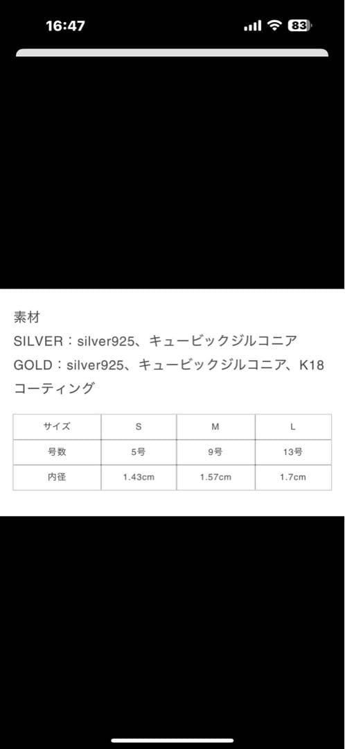 岩田剛典☺︎GOD ONLY KNOWS☺︎リング☺︎ゴールド