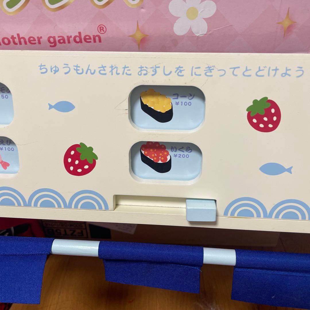 マザーガーデン おたのしみボックス お寿司屋さん - メルカリ