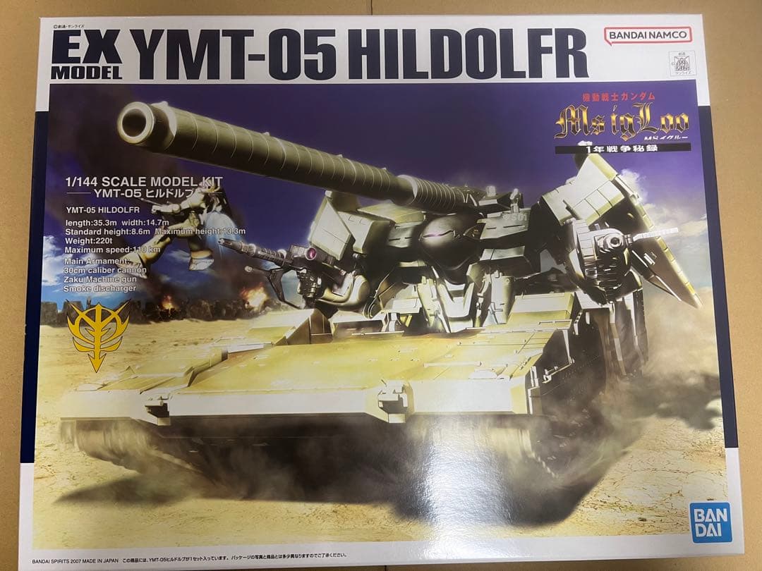 HG MS-06 ザクとEX YMT-05 ヒルドルフ セット