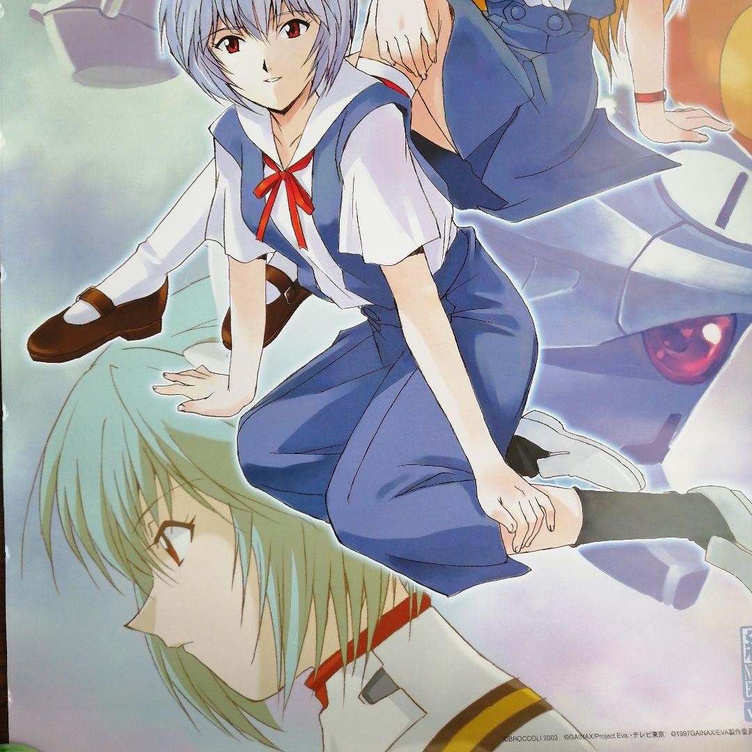 新世紀エヴァンゲリオン 綾波育成計画withアスカ補完計画 ポスター