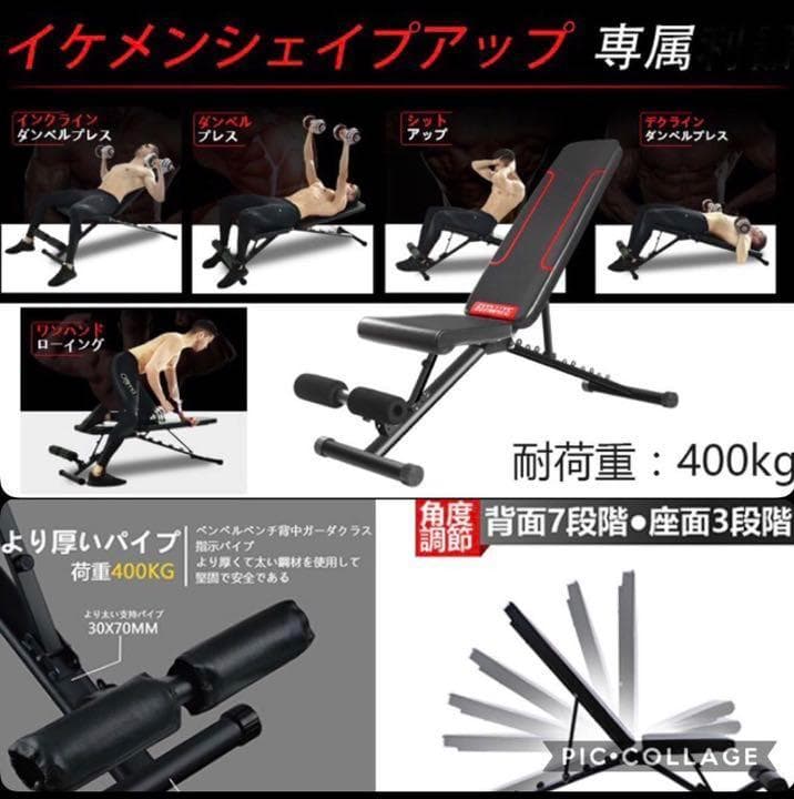 ❤超高耐荷重400kg❣自宅が瞬時に超格的なジムに早替り♪❤トレーニングベンチ ウチノジム | UCHINOGYM (@uchinogym) / Posts / X