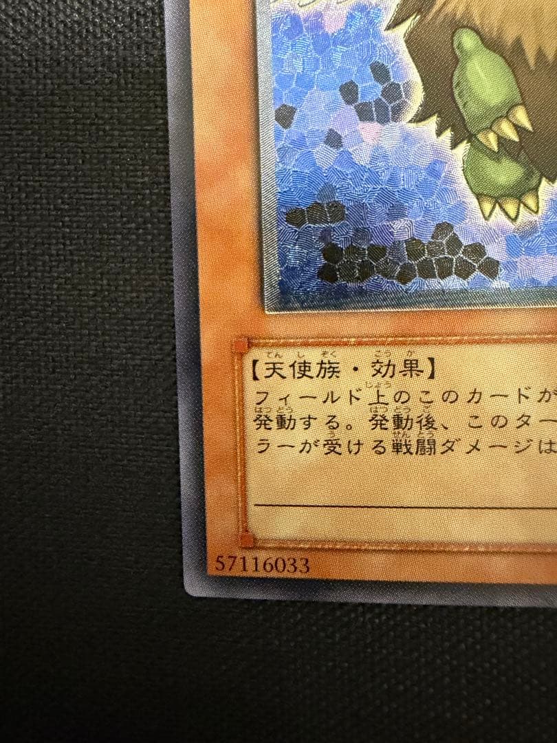 遊戯王 ハネクリボー TLM-JP005 レリーフ 美品 日本語版