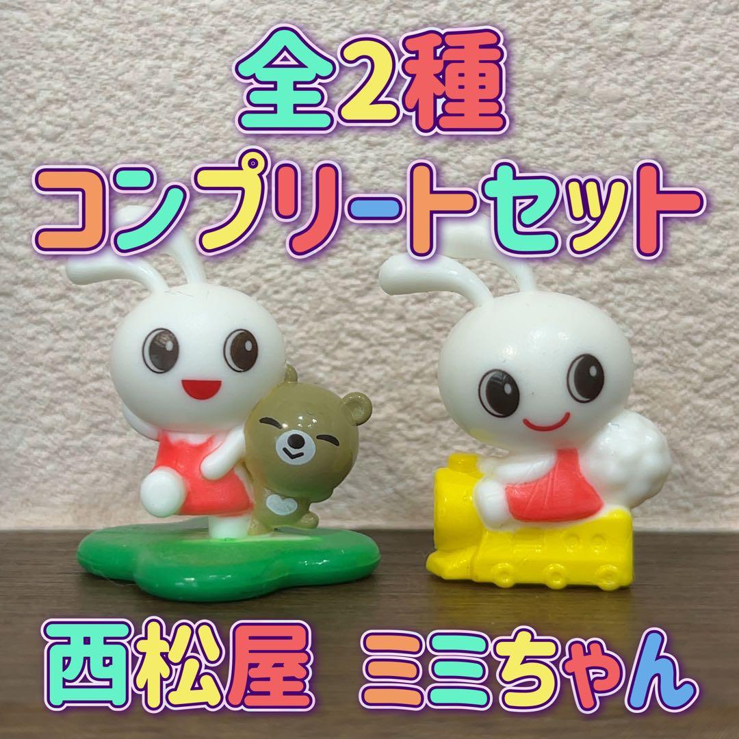 西松屋 Smart Angel バスボール ミミちゃん くま 全2種 コンプ - メルカリ