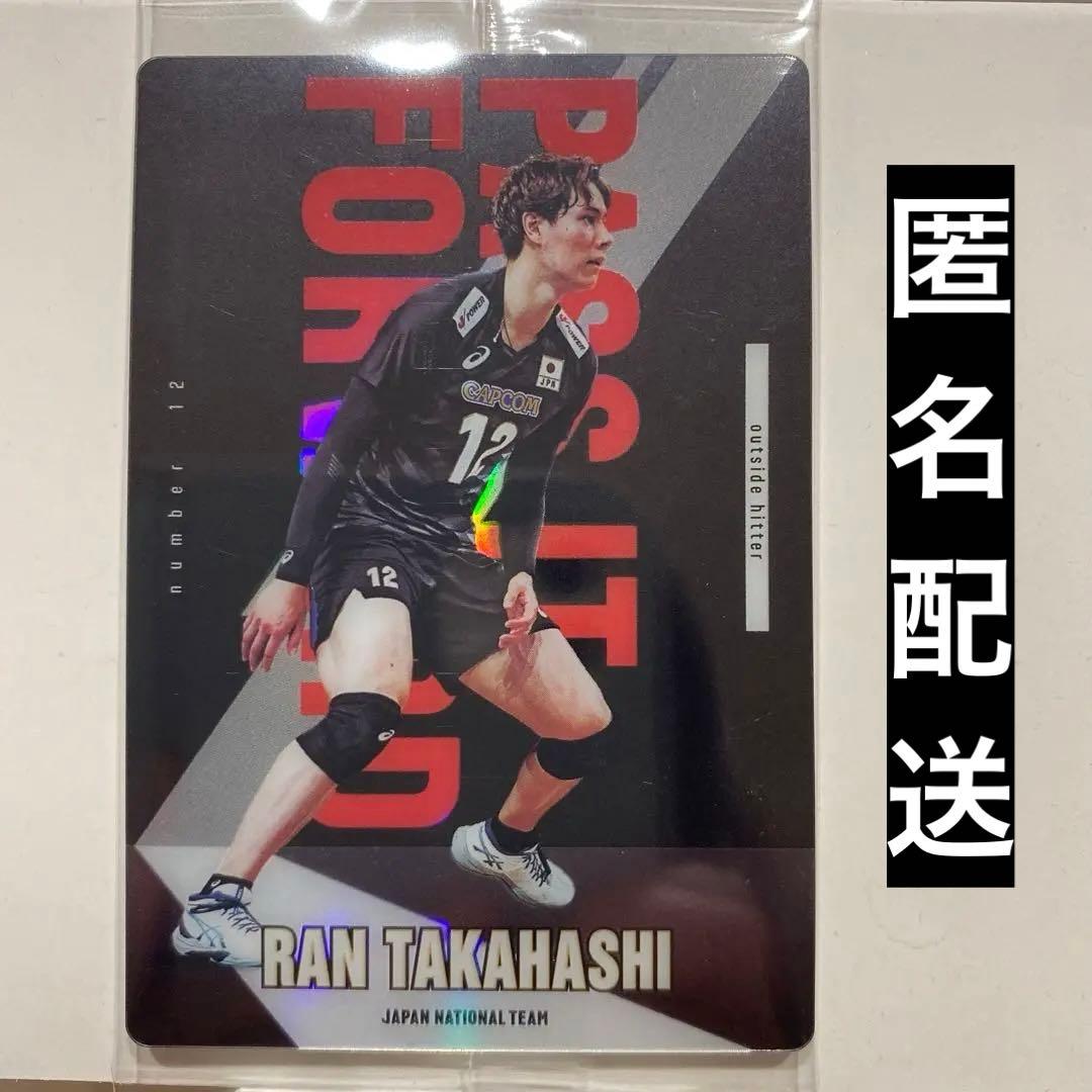 日本代表 男子バレー 高橋藍 トレーディングカード ウエハース - メルカリ