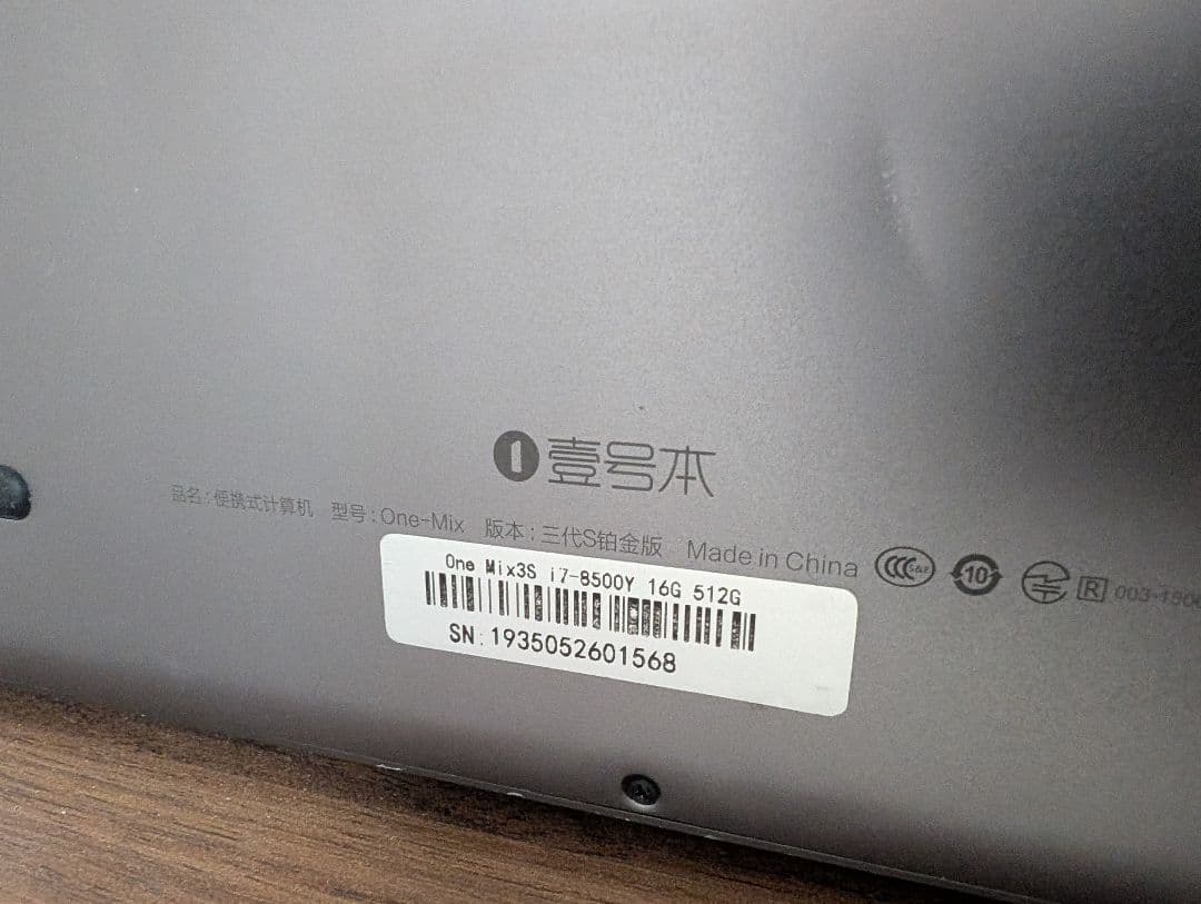 その他ノートPC本体 onemix3S Corei7-8500Y 16GB 512GB 8.4inch