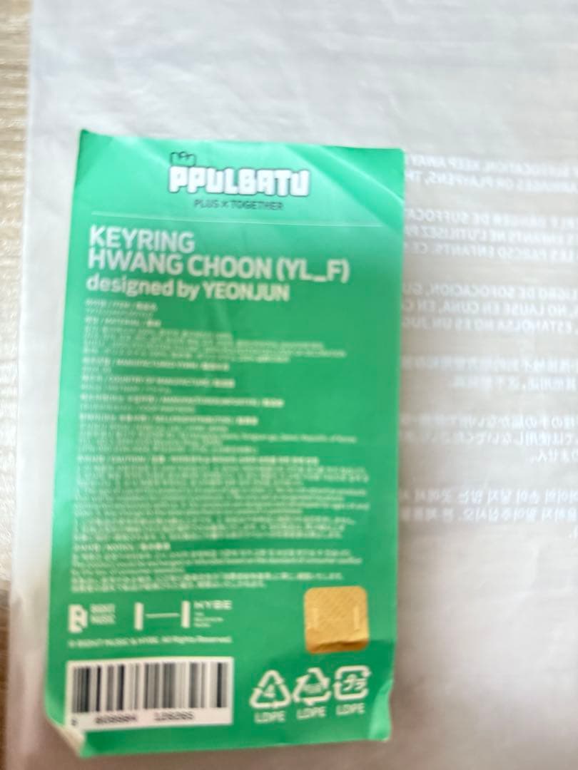 《値下げ中》プルバトゥ 初期 ファンチュン キーリング