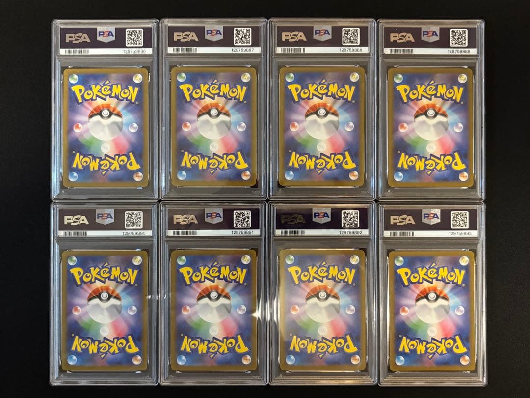 マクドナルド ピカチュウ020/M-P PSA10 プロモ 8連番