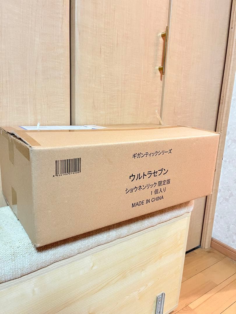 ギガンティック　ウルトラセブン ショウネンリック限定版