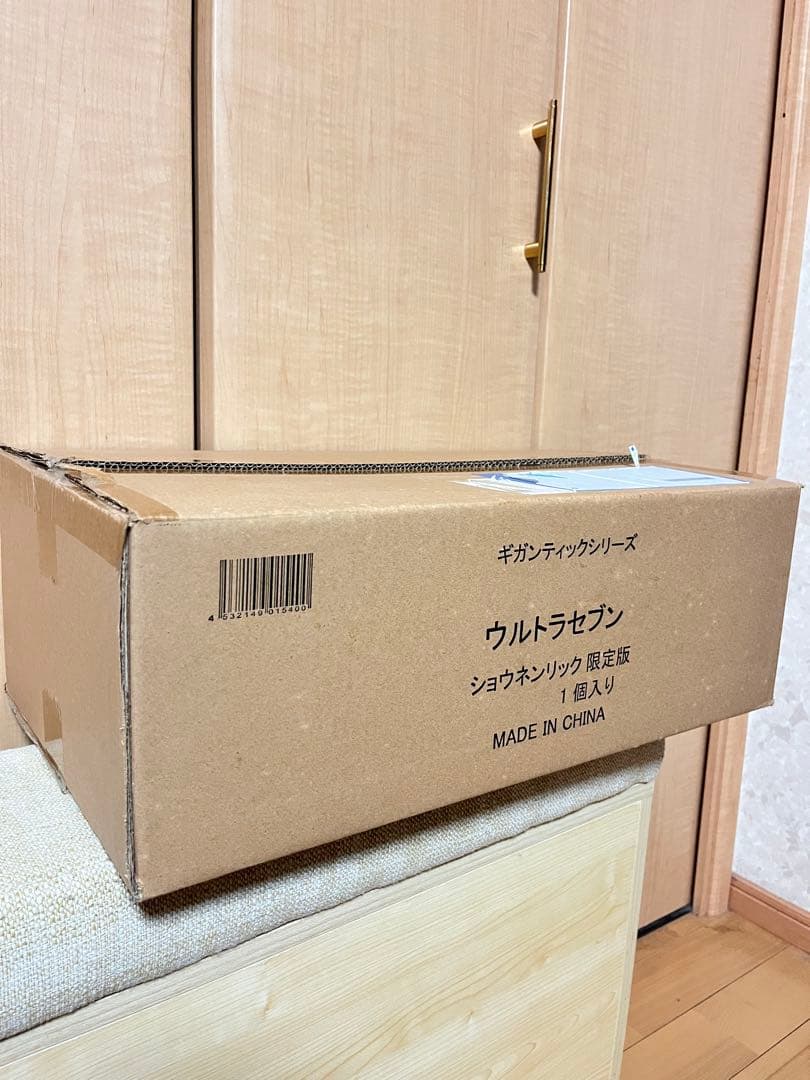 ギガンティック　ウルトラセブン ショウネンリック限定版