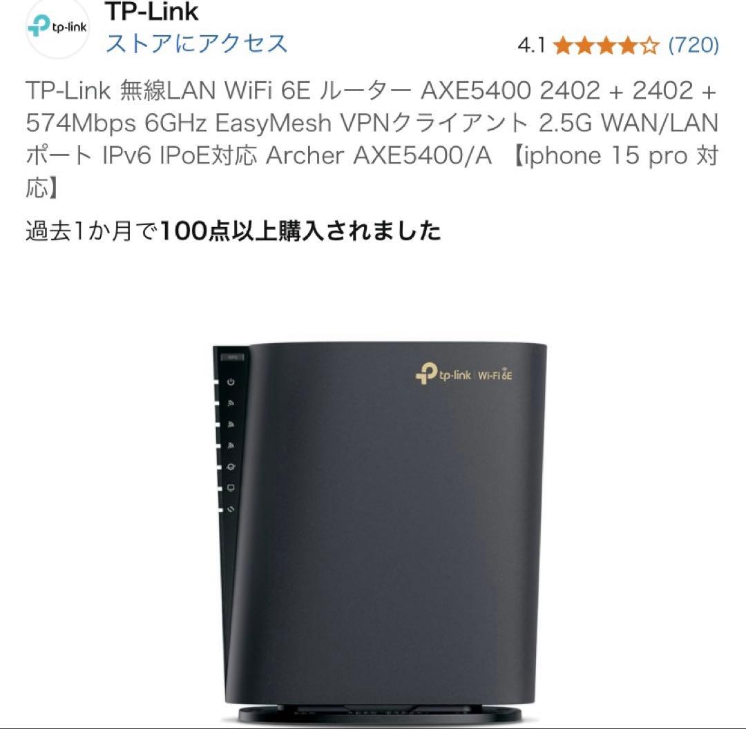 TP-Link 無線LAN WiFi 6E ルーター AXE5400 Amazon.com: TP-Link AXE5400 Tri-Band WiFi 6E Router (Archer AXE75