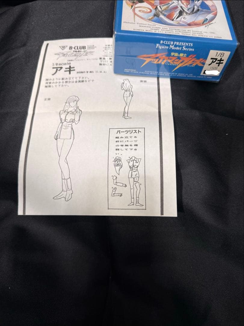 絶版レア　宇宙の騎士テッカマンブレード　1/8　 アキ　原型製作：菅　義弘