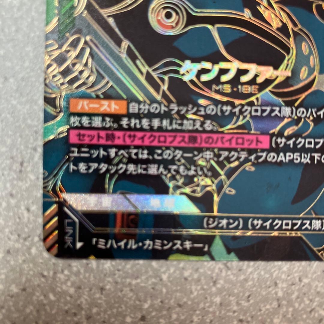 ☆ガンダムカードゲーム☆ケンプファー☆LR++☆未使用☆スーパー