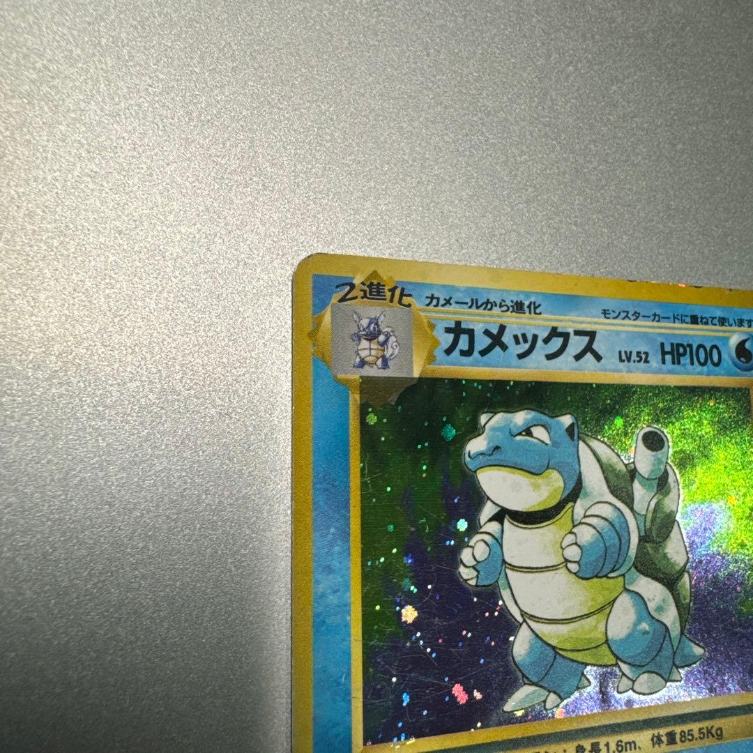 カメックス ポケモンカード 旧裏 初版 マークなし ⭐︎なし - メルカリ