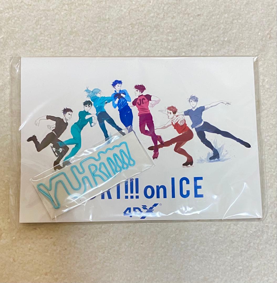 【13点セット】ユーリ!!! on ICE ヴィクトル 勇利 まとめ売り