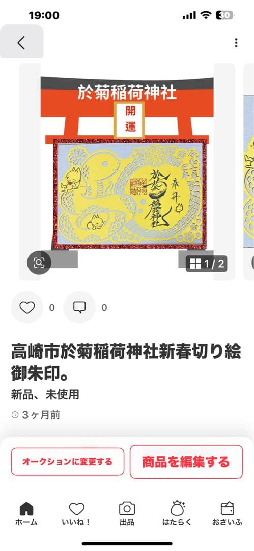 聖ドラミ様おまとめ品