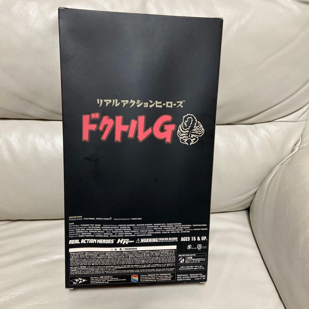 リアルアクションヒーローズ　ドクトルG 仮面ライダーV3