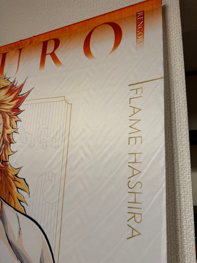 鬼滅の刃 柱展 キービジュアル等身大タペストリー 煉獄杏寿郎