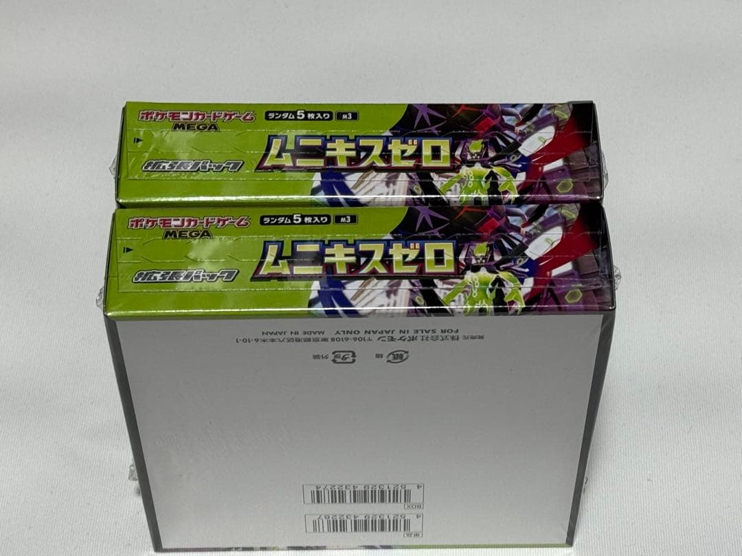 ムニキスゼロ シュリンク未開封品2box - メルカリ