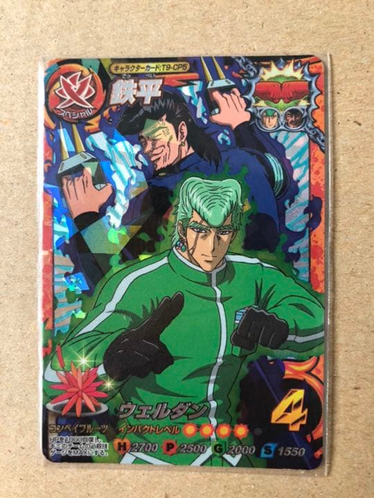 トリコ イタダキマスターカード - メルカリ