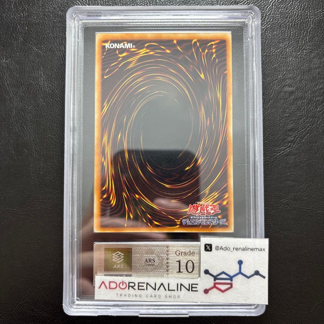 【ARS10】サイバーツインドラゴン アルティメット CRV レリーフ