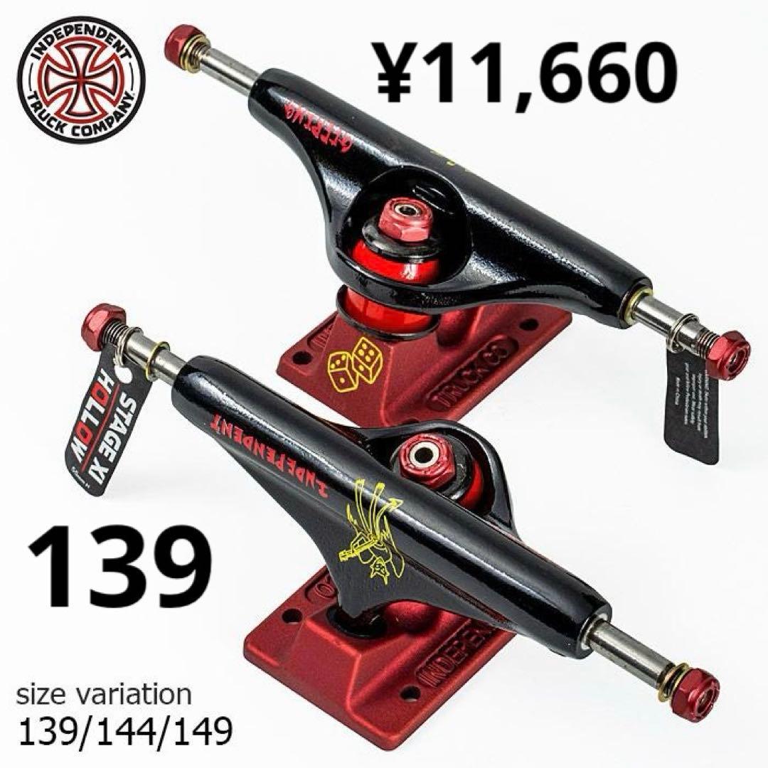 INDEPENDENT インデトラック139ホローGREEING 14,800円 INDEPENDENT TRUCK COMPNY インディペンデント INDEPENDENT 139 FORGED
