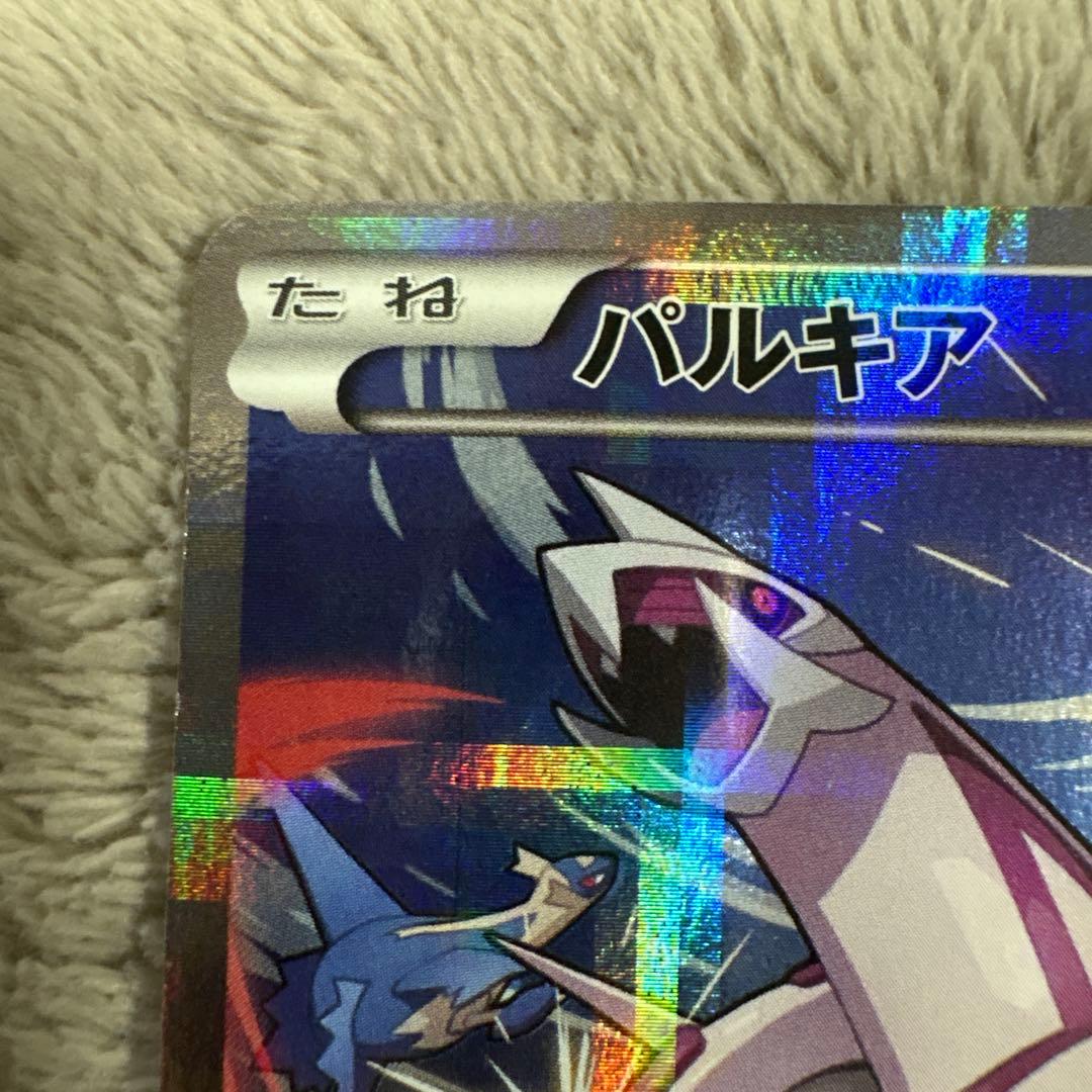 希少 パルキア R CP2 伝説キラコレクション 005/027 - メルカリ